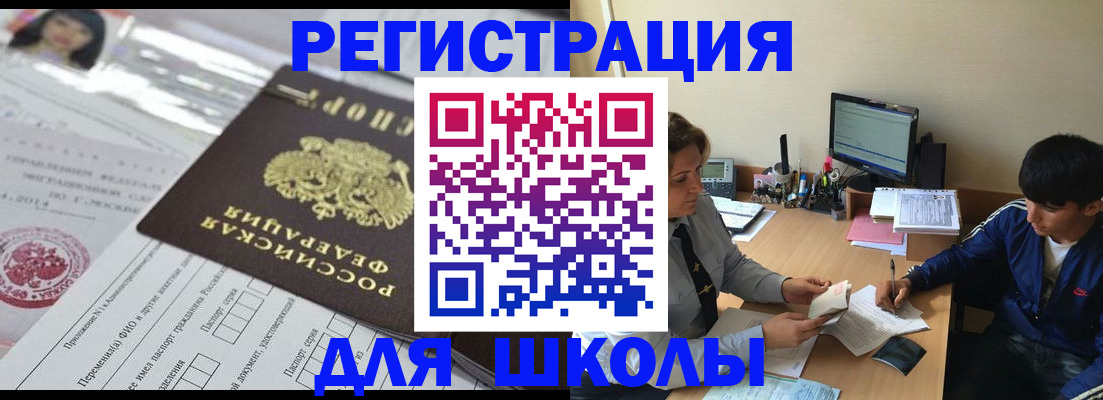 где прописаться в Рассказово