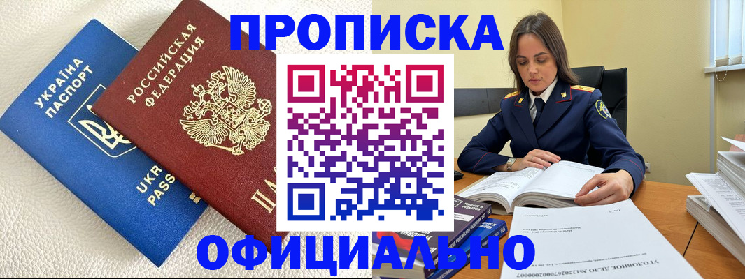 прописка поиск в Рассказово