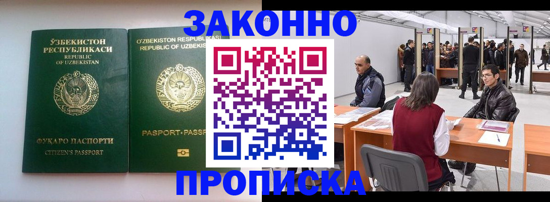 временная регистрация поиск в Рассказово